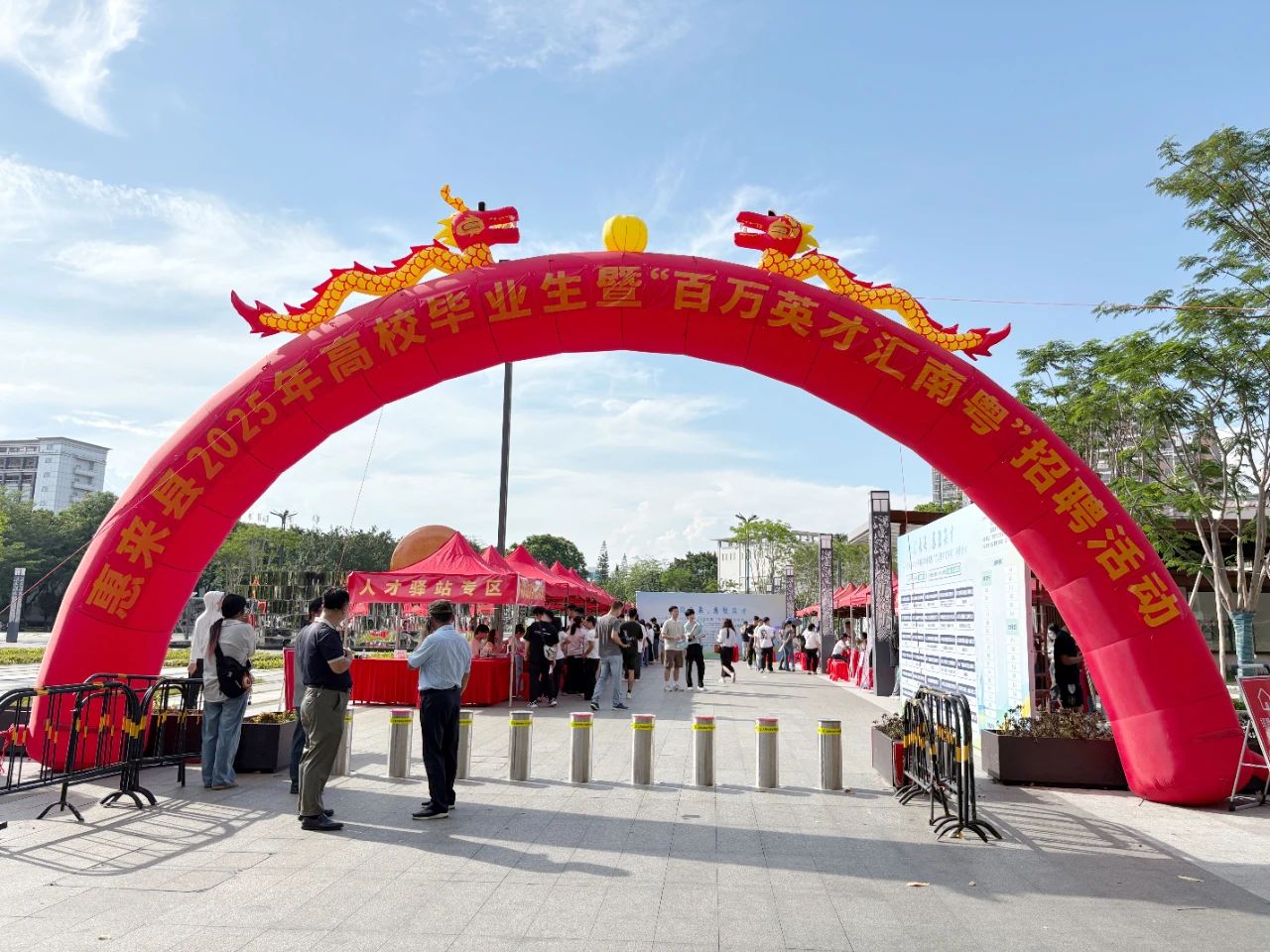 惠来县举办“职引未来,惠聚英才——惠来县2025年高校毕业生暨百万英才汇南粤”招聘活动
