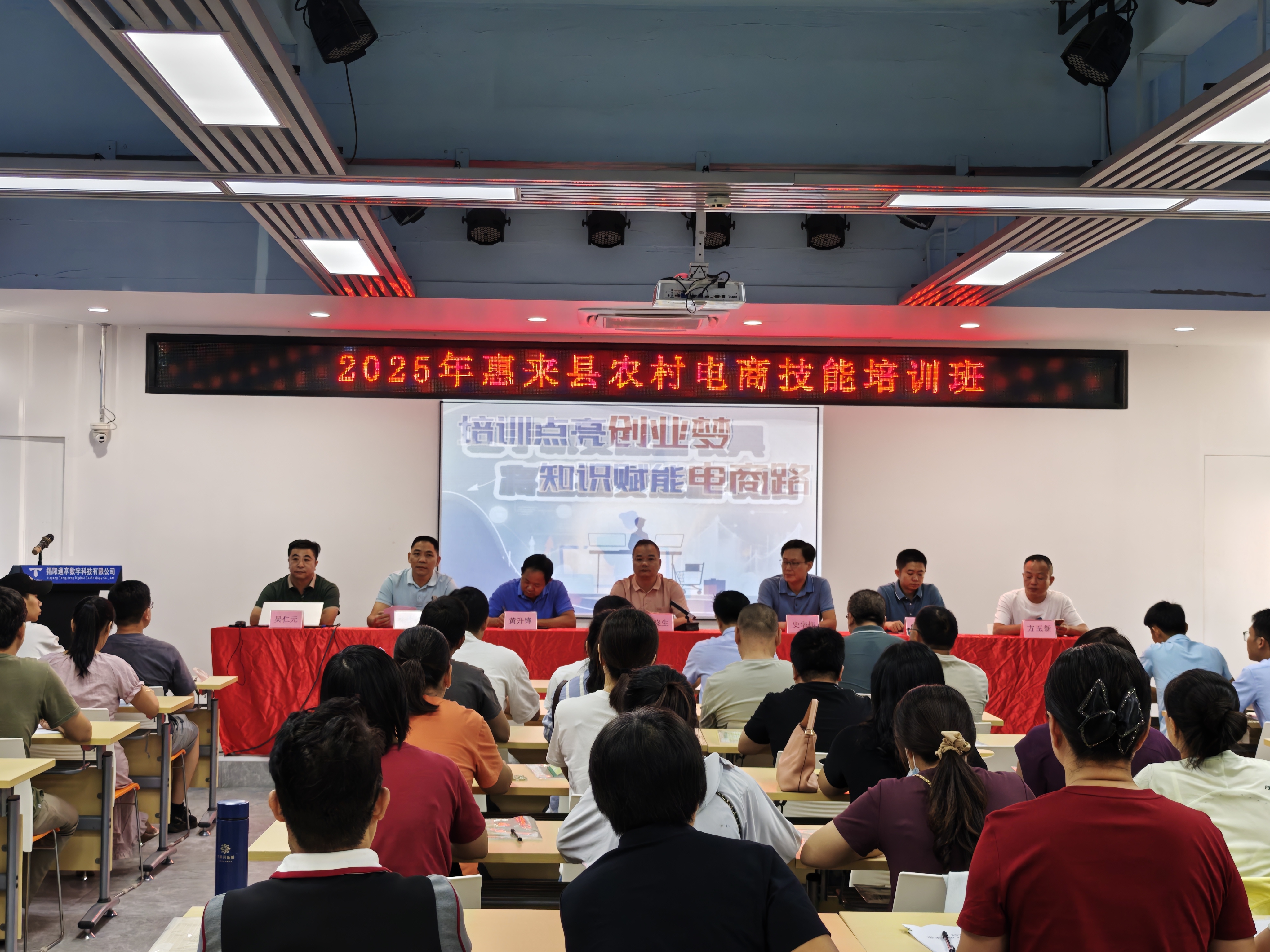 我县举办农村电商技能培训班
