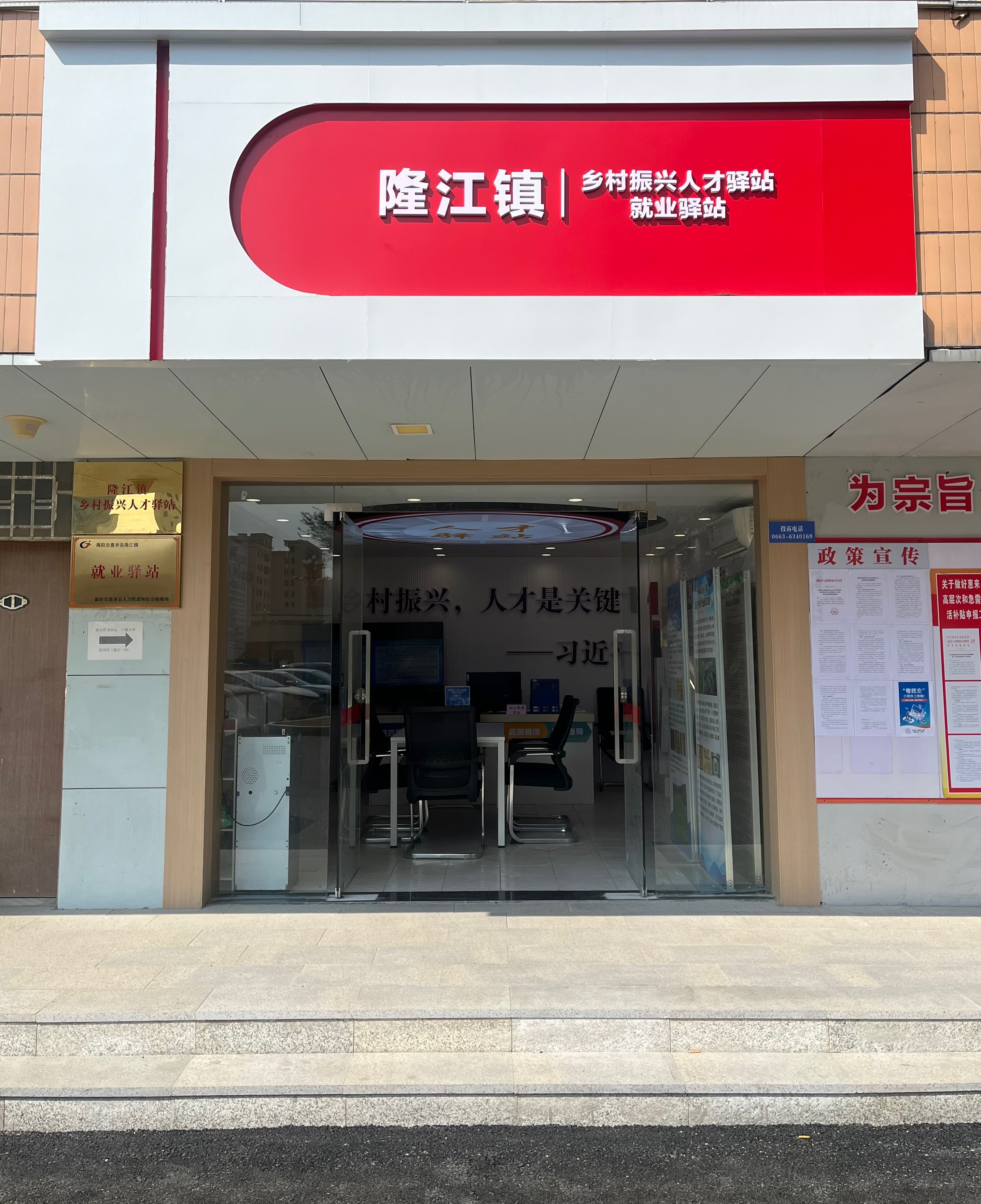 隆江镇乡村振兴人才驿站基本情况