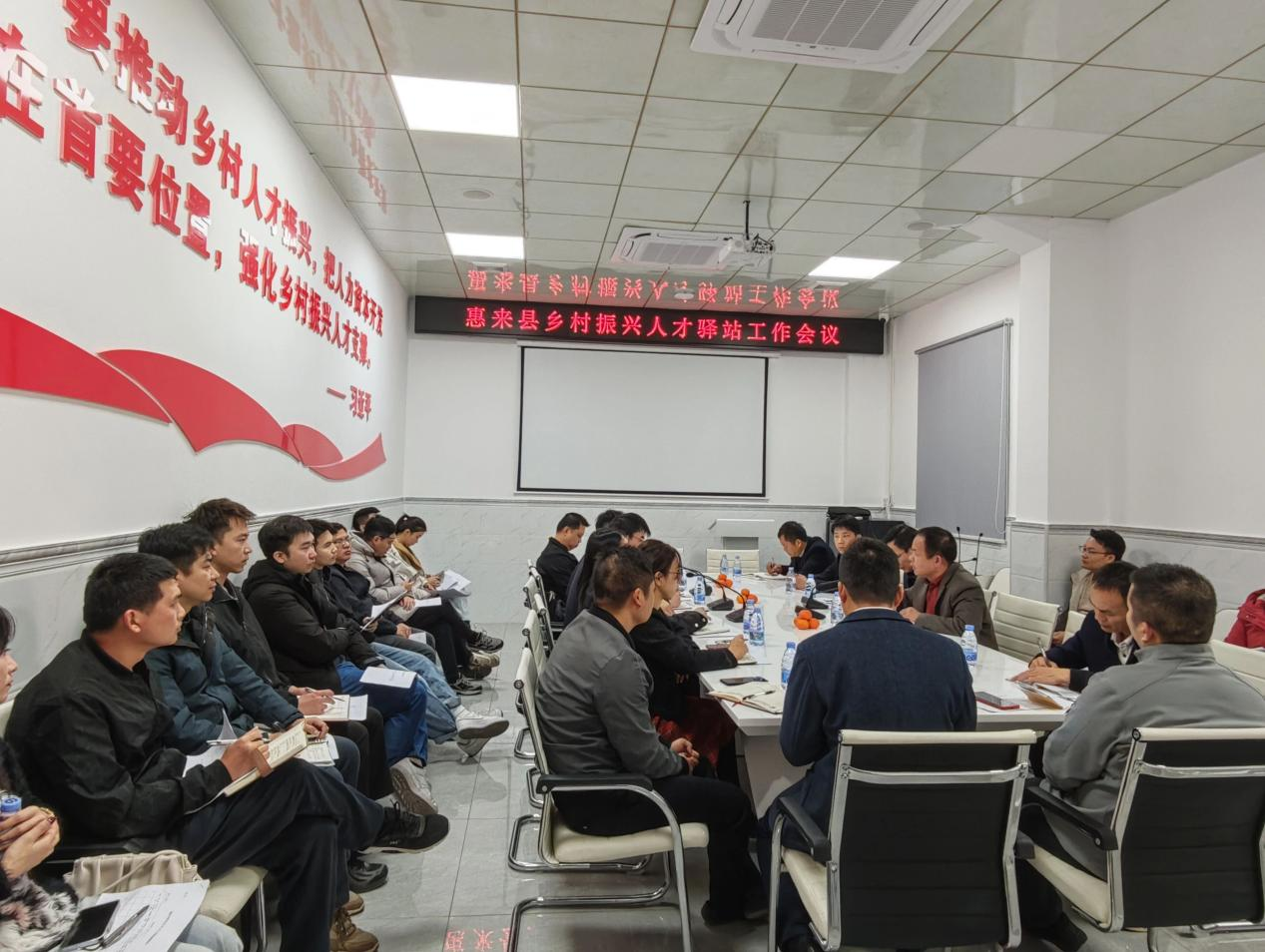 惠来县乡村振兴人才驿站召开新春驿站工作会议——开启新征程，共谋新发展