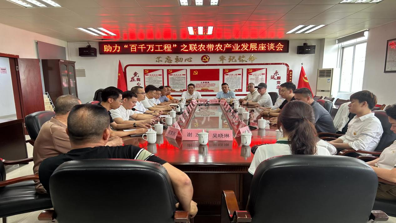 东港镇乡村振兴人才驿站开展农带农产品发展座谈会